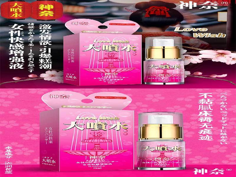 昏迷喷雾剂5217-np型号